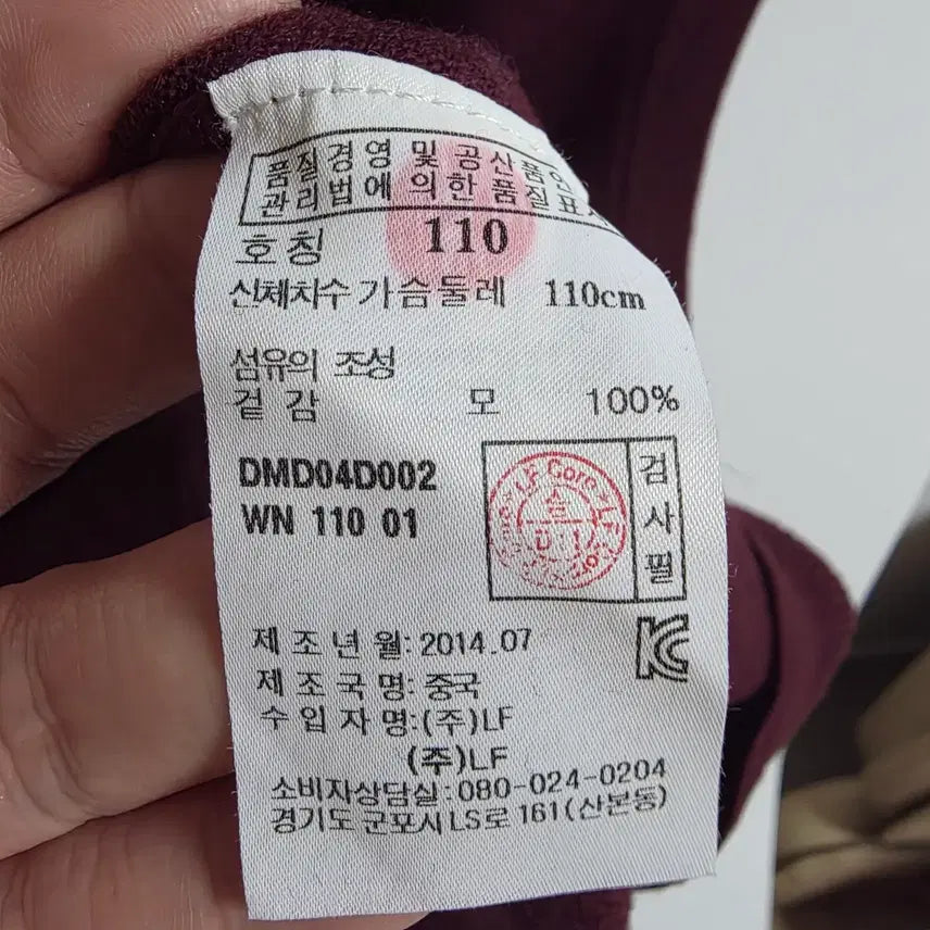 [BUNJANG] DAKS 120th Anniversary Limited Edition 100% Wool V-Neck Knit Vest - Burgundy / [110] 닥스 120주년 한정판 모100% 브이넥 니트 조끼 와인