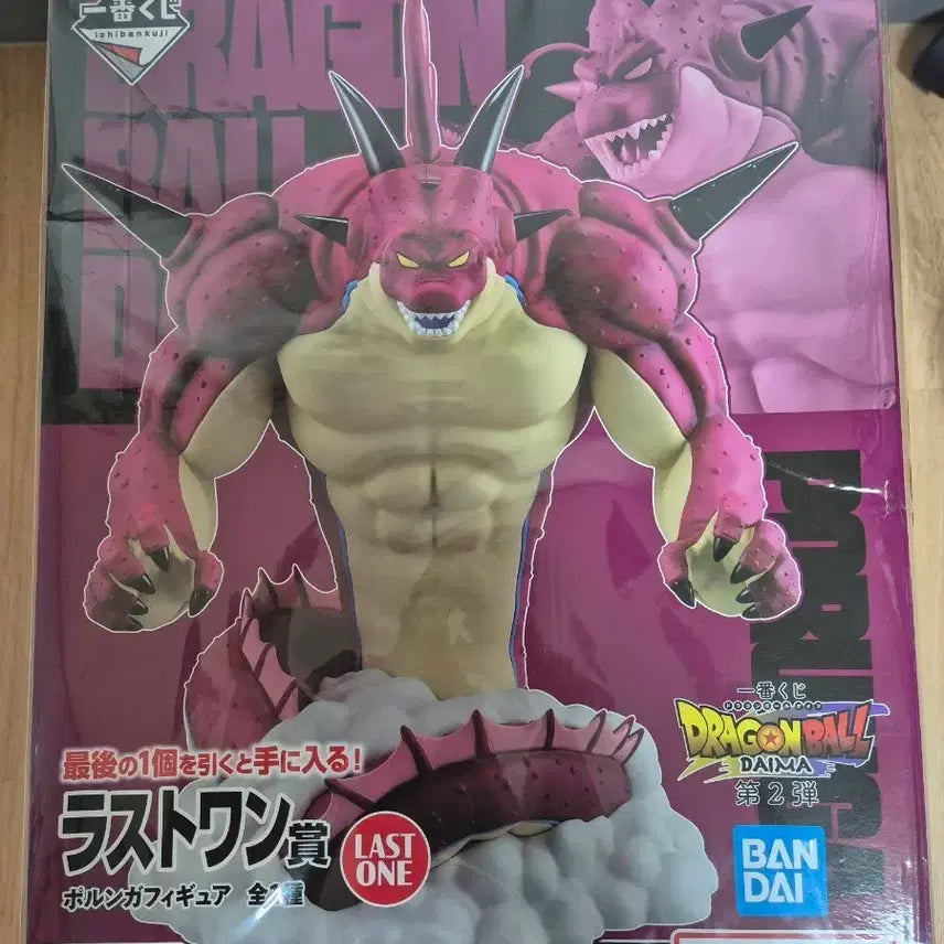 [BUNJANG] Dragon Ball Porunga Last One Figure (Sealed) / 미개봉 드래곤볼 포롱가 라스트원