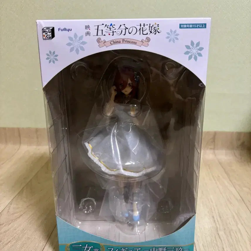 [BUNJANG] FuRyu The Quintessential Quintuplets Nakano Miku Chinese Style Figure (Sealed) / 미개봉) 오등분의 신부 미쿠 피규어