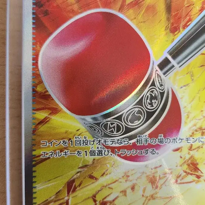 [SOLD OUT] 어비스아이 크래시해머 SR