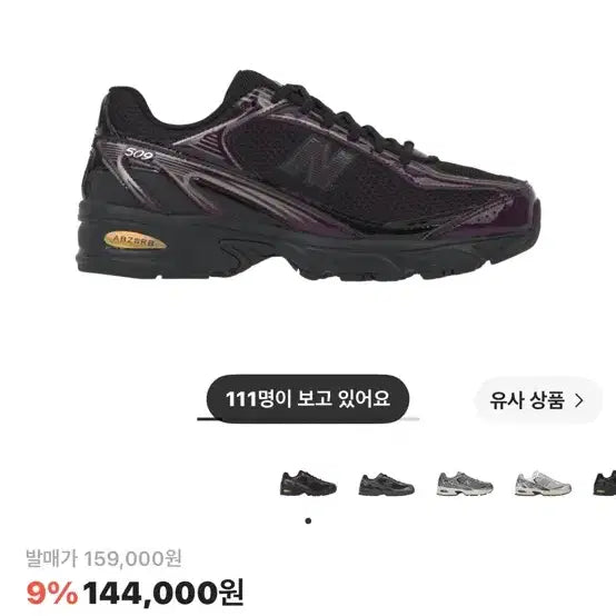 [BUNJANG] New Balance 509 Designer Collaboration Sneakers Purple / 뉴발란스 엑슬림 김도희 509 퍼플 245