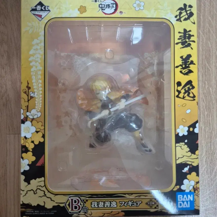 [BUNJANG] Demon Slayer Zenitsu Agatsuma B Prize Figure (Sealed) / 미개봉 귀멸의칼날 젠이츠b상