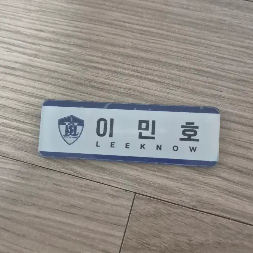 [SOLD OUT] 스트레이키즈 스키즈 리노 부산 스키주 팝업 특전 명찰