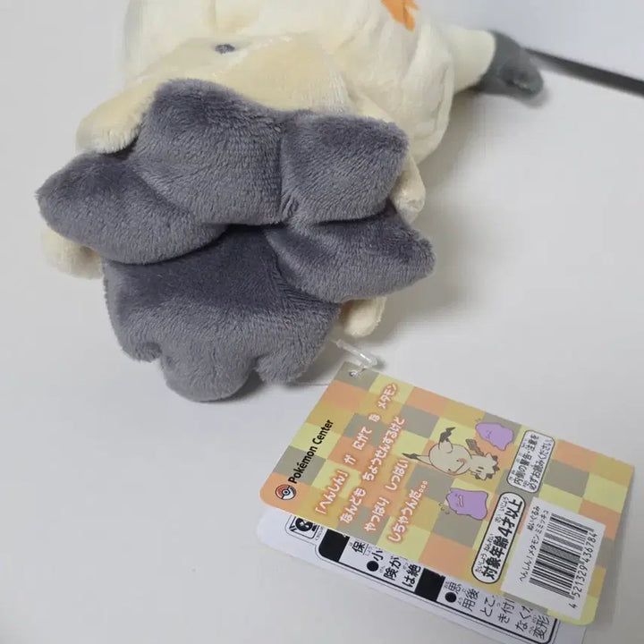 [BUNJANG] Pokemon Ditto Transformation Togedemaru Plush / 포켓몬 변신메타몽 인형 따라큐