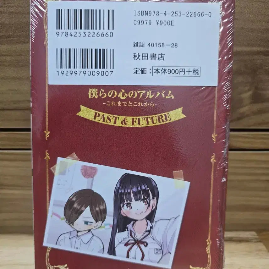 [BUNJANG] My Dangerous Girlfriend Vol. 5 Limited Edition Original Edition / 내마음의위험한녀석 한정판 5권 원서 미개봉