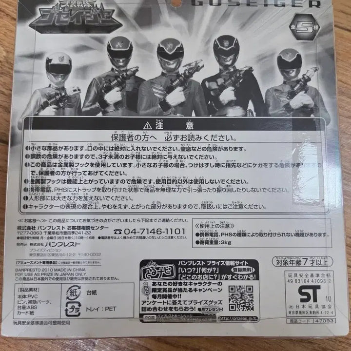[BUNJANG] Gosei Sentai Goseiger Gosei Red Action Figure &amp; Card Set (Sealed) / 슈퍼전대 고세이져 고세이 레드 피규어 파워레인져 미개봉