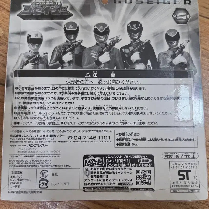 [BUNJANG] Gosei Sentai Goseiger Gosei Red Action Figure &amp; Card Set (Sealed) / 슈퍼전대 고세이져 고세이 레드 피규어 파워레인져 미개봉