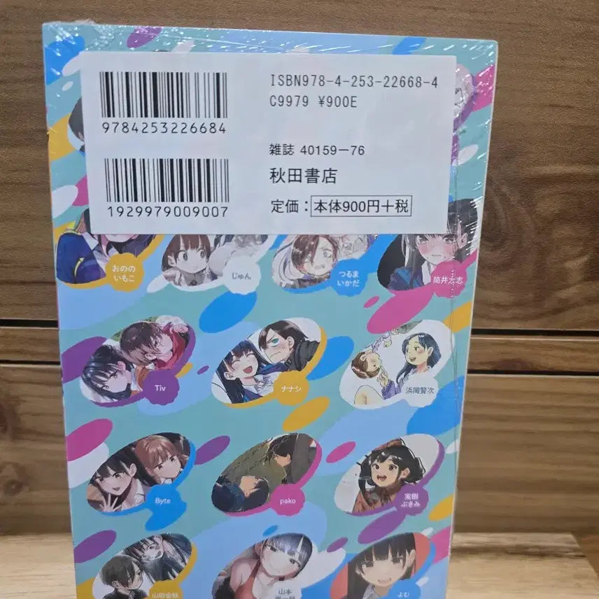 [BUNJANG] My Dangerous Love Vol. 6 Limited Edition Original Edition Unsealed / 내마음의위험한녀석 한정판 6권 원서 미개봉