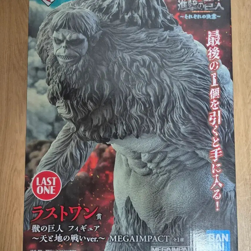 [BUNJANG] Attack on Titan Beast Titan Last One Ver. Figure (Sealed) / 미개봉 짐승거인 라스트원