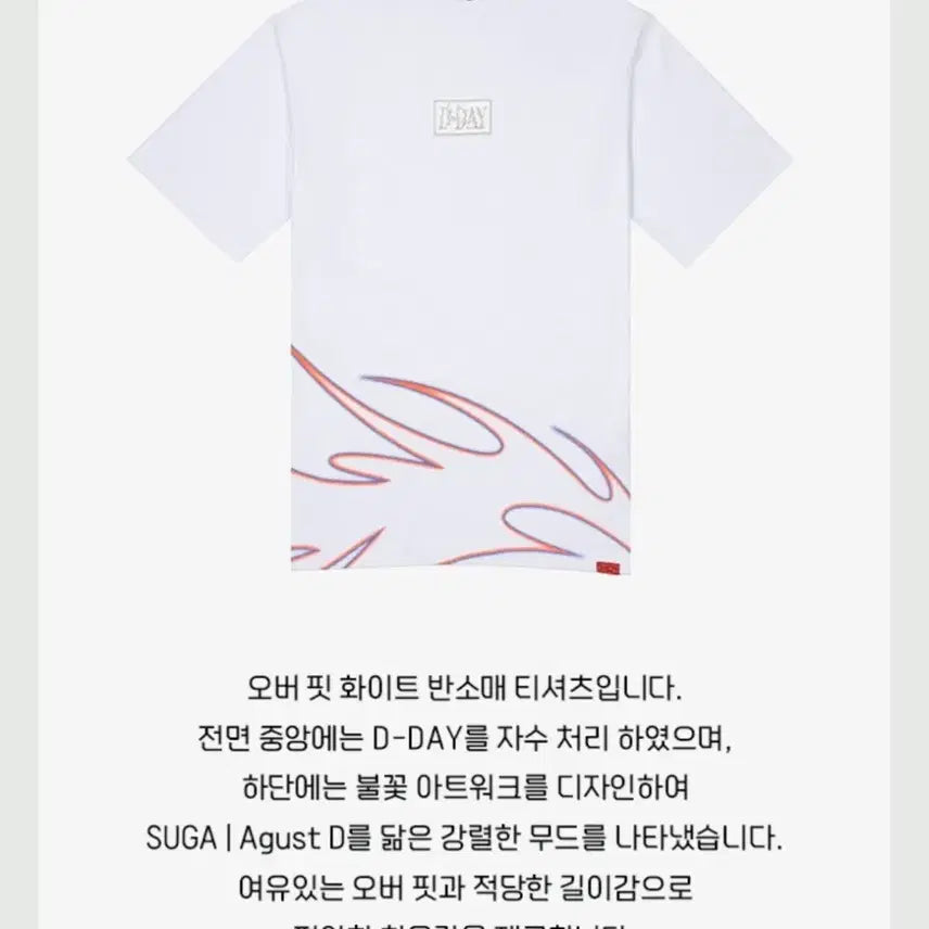 [SOLD OUT] D-DAY 오버핏 화이트 반팔 티셔츠 XL
