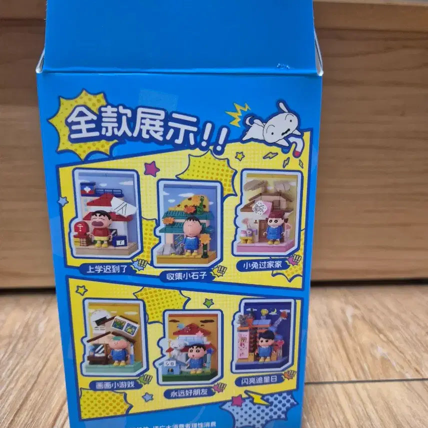 [BUNJANG] Crayon Shin-chan Daily Playtime Maenggu Lego Figure (Sealed) / [오늘만특가] 짱구는못말려 데일리플레이타임 맹구 레고 피규어 미개봉