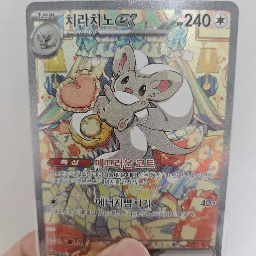[BUNJANG] Pokemon Card Chien-Pao SAR (Mint Condition) / 포켓몬 카드  치라치노 sar  직뽑 팝니다 (상태 깨끗)
