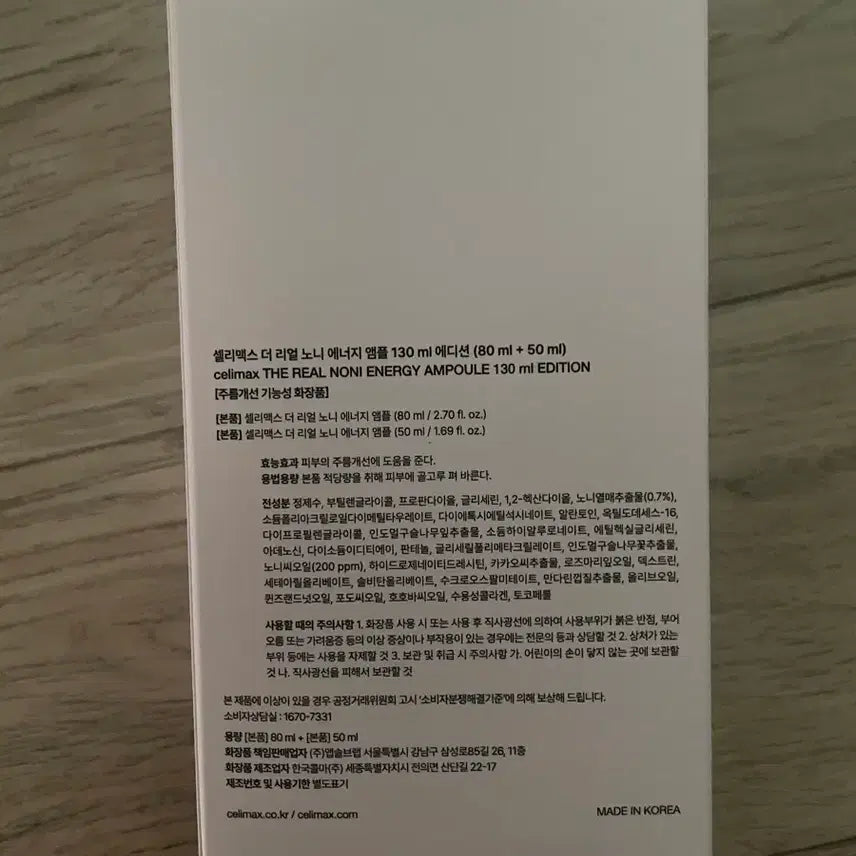 [BUNJANG] Cellmax Nonini Ampoule 130ml Edition (80ml+50ml) / 셀리맥스 노니 앰플 130ml 에디션 (80ml+50ml)