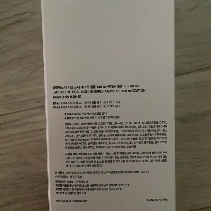 [BUNJANG] Cellmax Nonini Ampoule 130ml Edition (80ml+50ml) / 셀리맥스 노니 앰플 130ml 에디션 (80ml+50ml)