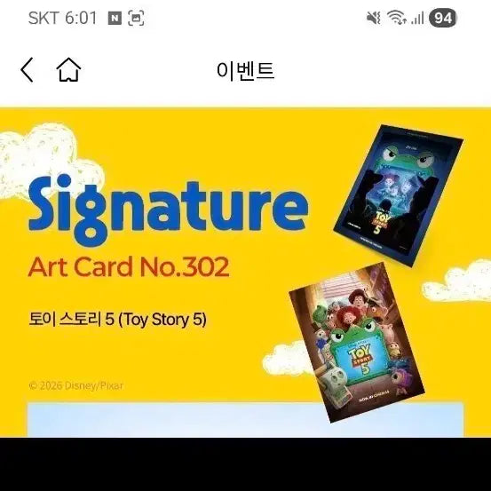 [BUNJANG] Toy Story 5 Art Card / 토이스토리5 아트카드