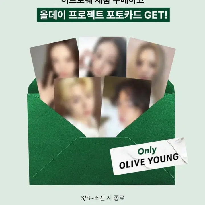 [BUNJANG] Yves Rocher All Day Deep Photocard 1 Set (Sealed) / 미개봉) 이브로쉐 올데프 포카 1set