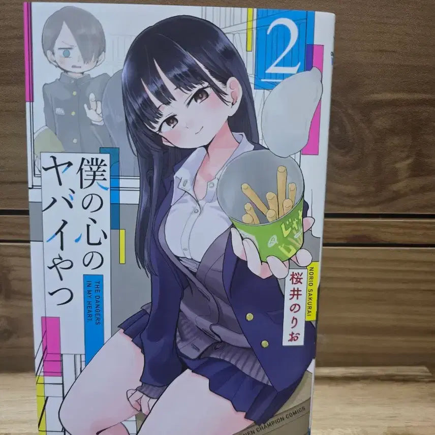 [BUNJANG] My Dangerous Girlfriend Limited Edition Manga Volume Bundle Set / 내마음의위험한녀석 한정판 포함 1,2,3,4,5,6,7,10,12 일괄