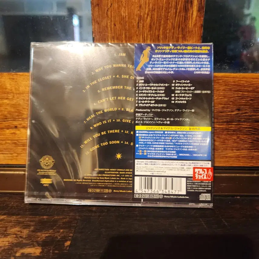 [BUNJANG] Michael Jackson Dangerous BSCD2 2014 Digital Remaster CD / 마이클 잭슨 DANGEROUS BSCD2 2014 디지털 리마스터