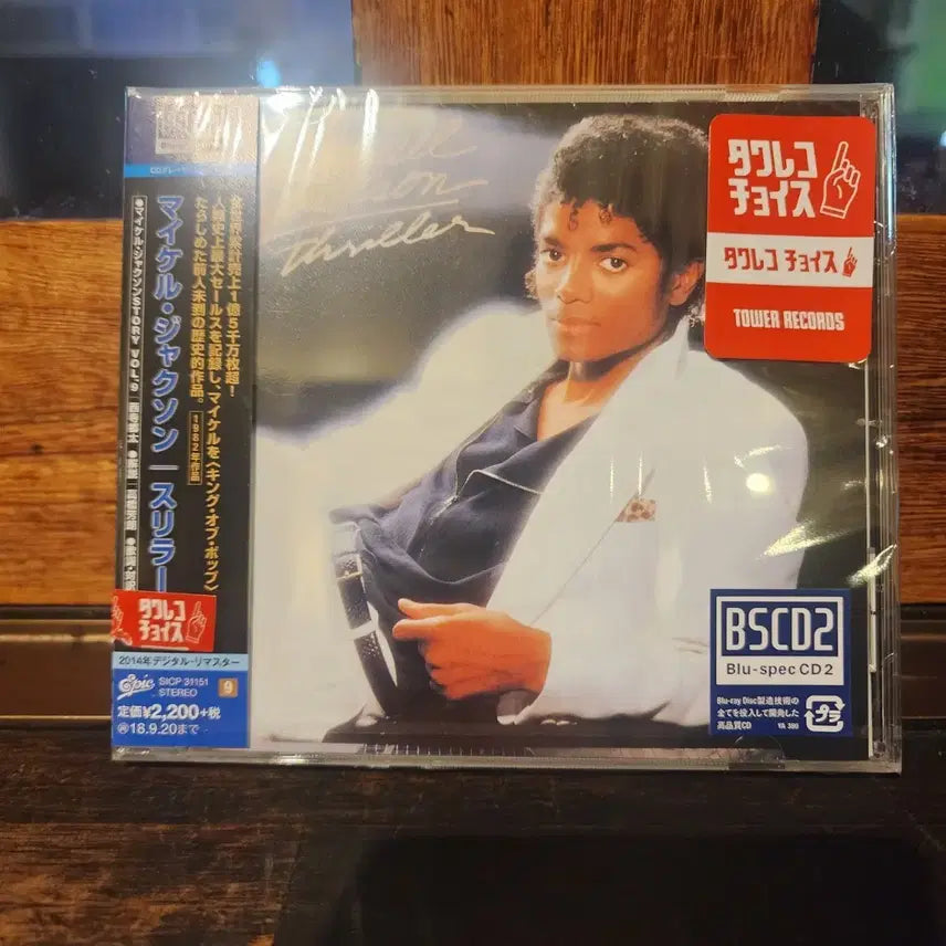 [BUNJANG] Michael Jackson Thriller BSCD2 2014 Digital Remaster / 마이클 잭슨Thriller BSCD2 2014 디지털 리마스터