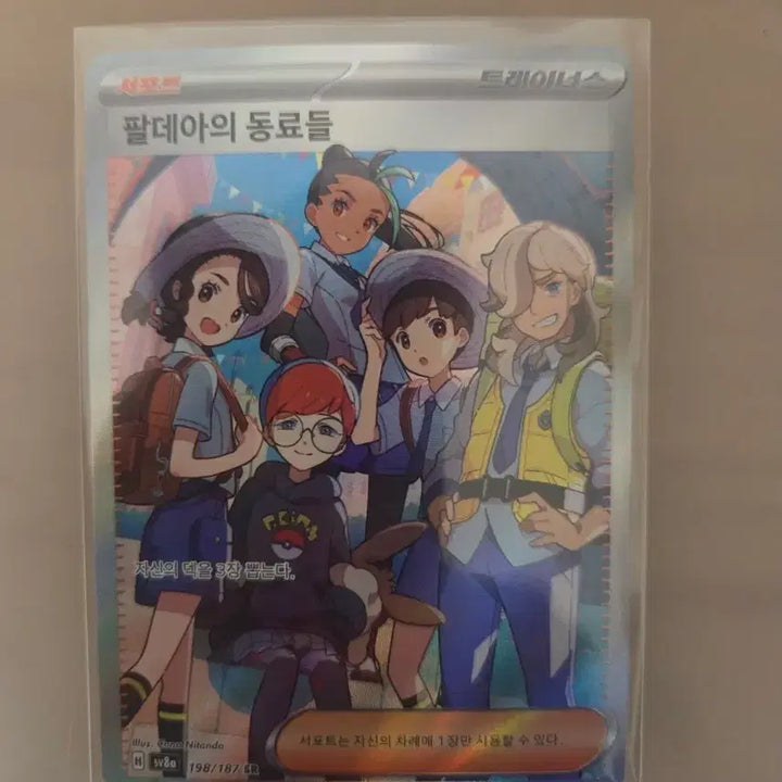 [BUNJANG] Paldea Partners SR Card / 팔데아의 동료들 sr