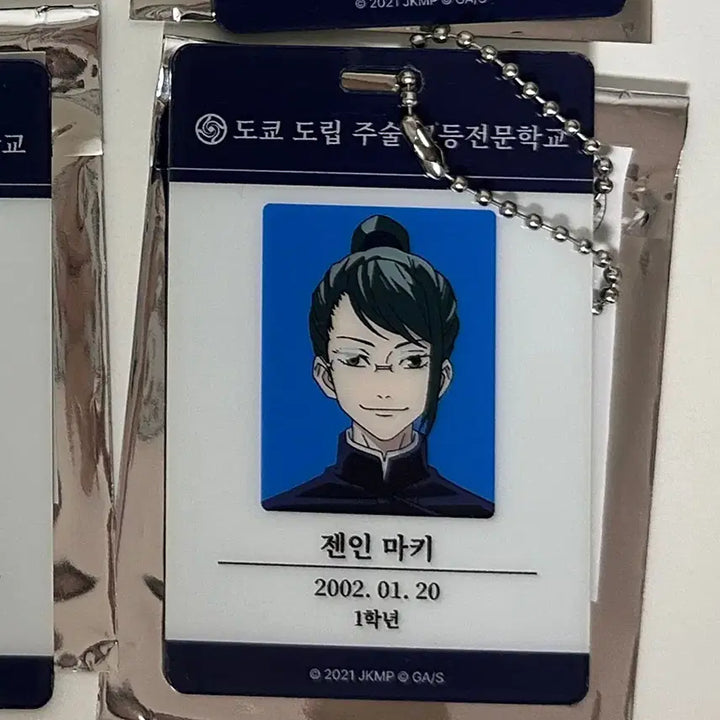 [BUNJANG] Jujutsu Kaisen Yuji Itadori &amp; Maki Zenin ID Card Student ID Bundle Set / 주술회전 팝업 이타도리유지 젠인마키 id아이디카드 학생증 일괄