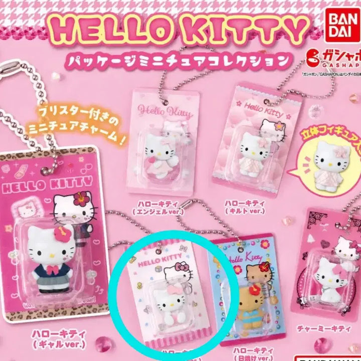 [BUNJANG] Hello Kitty Package Miniature Gacha - Baby Kitty / 헬로키티 패키지 미니어처 가챠 - 베이비키티
