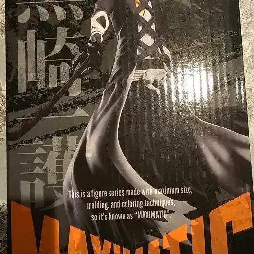 [BUNJANG] Maxmatic Ichigo Figure (Sealed) / 맥스마틱 이치고 피규어(미개봉)