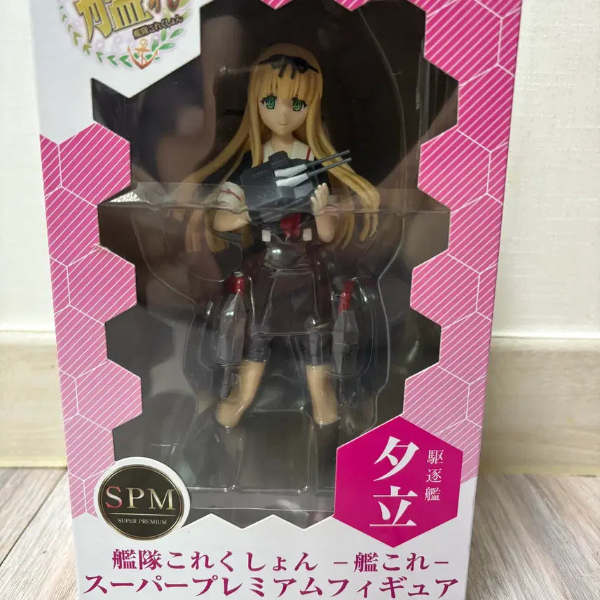 [BUNJANG] Kancolle Yuudachi (Anime Ver.) Super Premium Figure / 함대콜렉션 칸코레 슈퍼 프리미엄 피규어 유다치 (애니메이션 Ver.)
