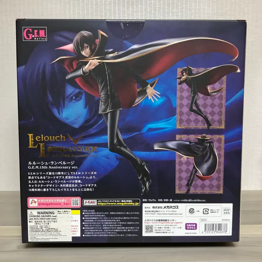 [BUNJANG] Megahouse Code Geass Lelouch Lamperouge GEM Figure (Sealed) / 메가하우스 코드기어스 gem 를르슈 람페르지 피규어 미개봉