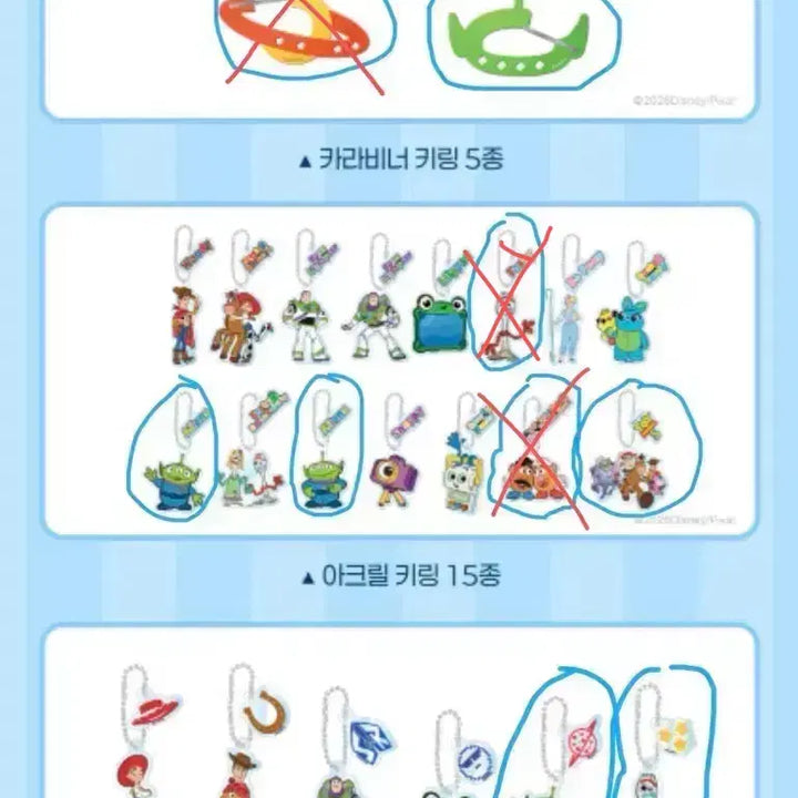 [BUNJANG] Secret Toy Story Exchange / 시크릿 토이스토리 교환