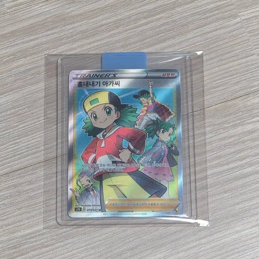 [BUNJANG] Pokemon Card Mimicry Lady SR S+ Grade / 포켓몬카드 서포트 흉내내기 아가씨 SR S+급