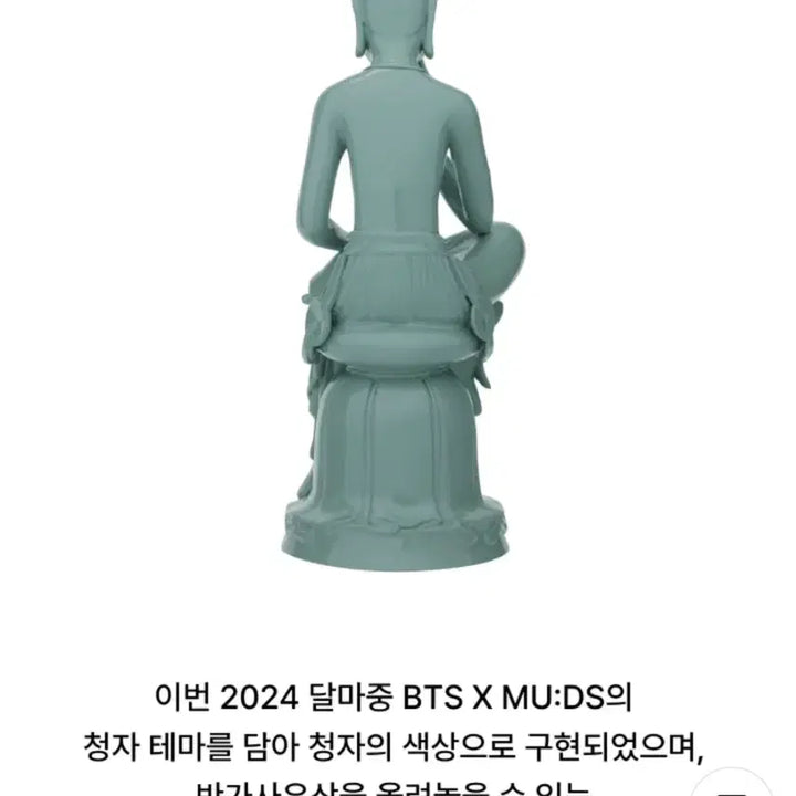 [BUNJANG] Pensive Bodhisattva Miniature / Pensive Bodhisattva Miniature