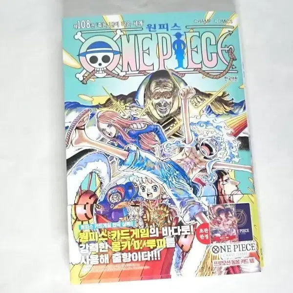 [SOLD OUT] 원피스 108권 초판 루피 프로모 특전 카드 동봉 미개봉 새상품