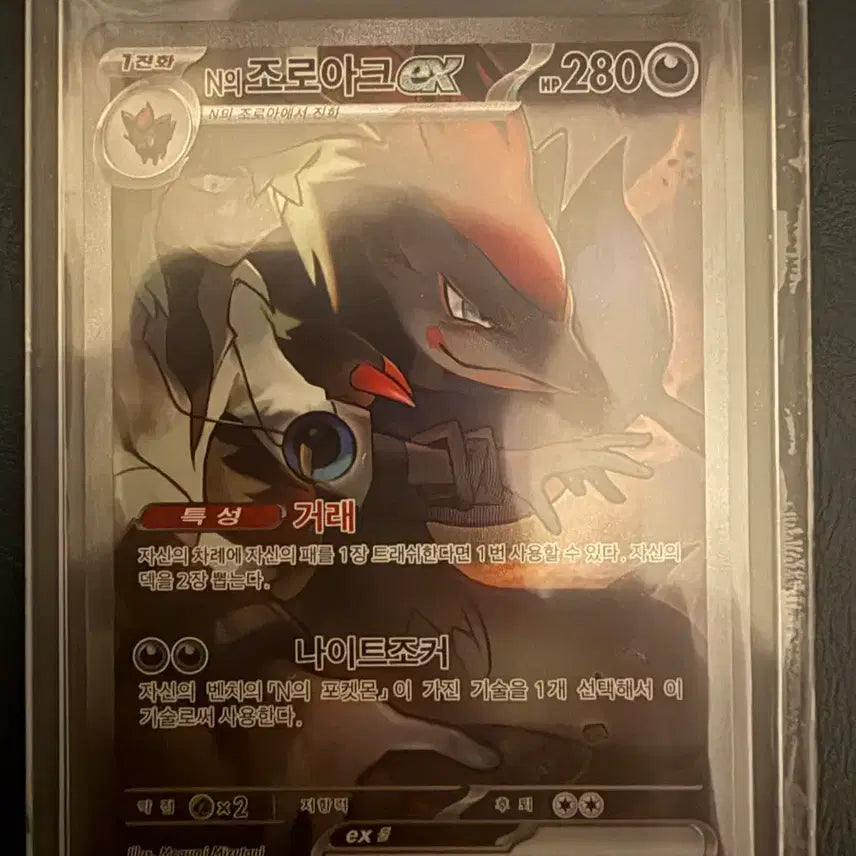[BUNJANG] Pokemon Card SAR SR / 포켓몬카드 SAR SR 판매
