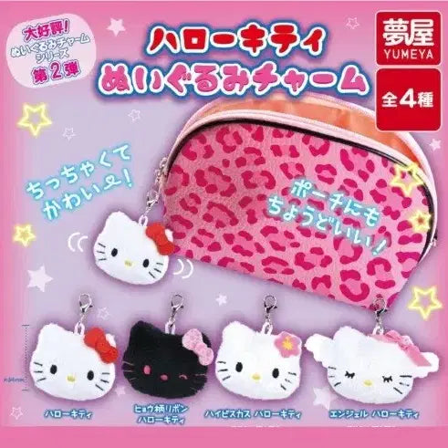 [SOLD OUT] 헬로키티 페이스 참 키링 인형 천사 버전(새상품)