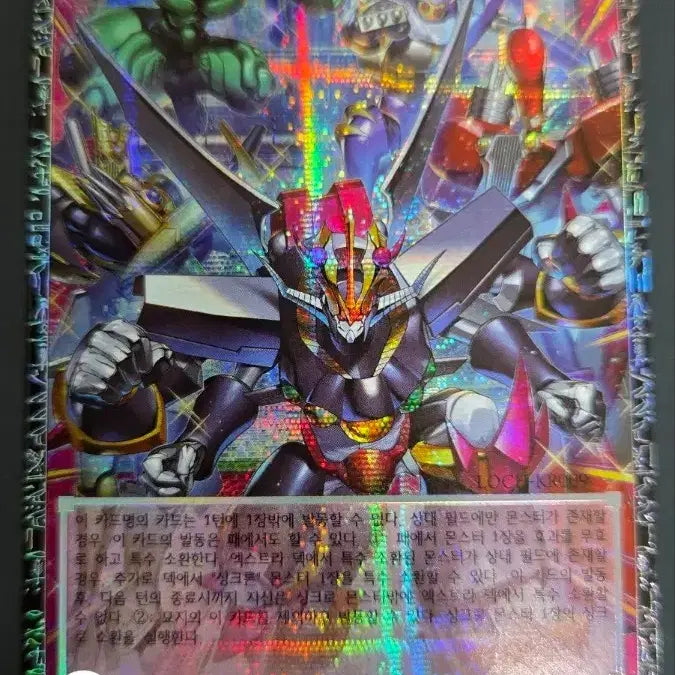 [BUNJANG] Yu-Gi-Oh! Synchron Emergency Grandmaster Rare Limit Over Collection Card / 유희왕 싱크로 이멀전시 그랜드마스터레어 (그마레어)_리미트 오버 컬렉션