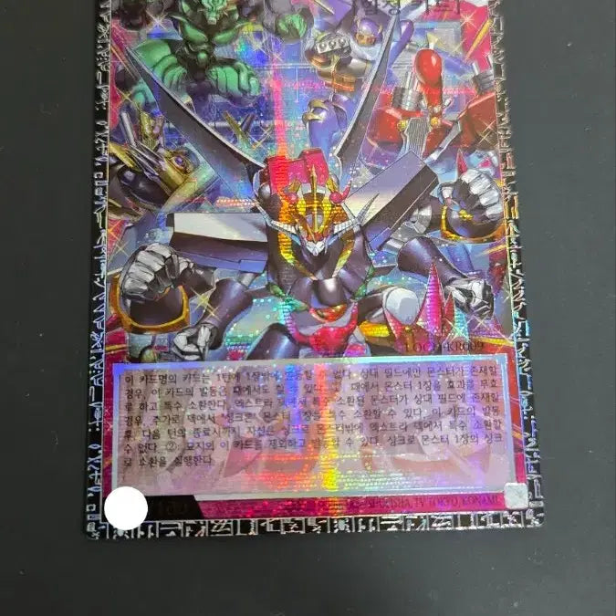 [BUNJANG] Yu-Gi-Oh! Synchron Emergency Grandmaster Rare Limit Over Collection Card / (초급처) 유희왕 싱크로 이멀전시 그랜드마스터레어 (그마레어)_리미트 오버 컬렉션