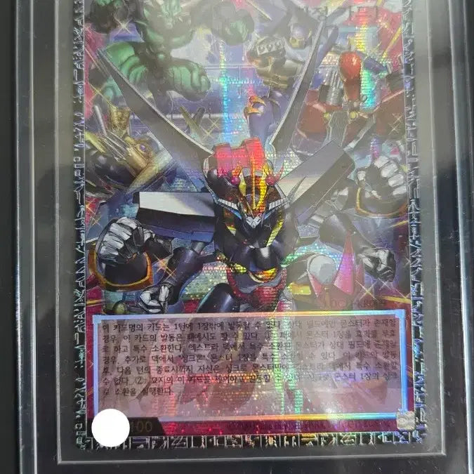 [BUNJANG] Yu-Gi-Oh! Synchron Emergency Grandmaster Rare Limit Over Collection Card / (초급처) 유희왕 싱크로 이멀전시 그랜드마스터레어 (그마레어)_리미트 오버 컬렉션