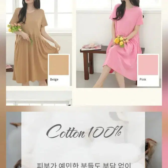 [BUNJANG] Cotton Summer Short-Sleeve Dress (Set of 3) / 1+1+1 면 여름 반팔 원피스 홈웨어 (무료배송)