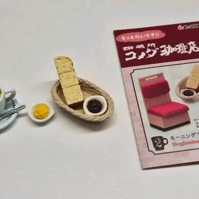 [BUNJANG] Comeda Coffee Re-Ment Gacha Toast (Set 2) / 코메다 단품 2번 / 코메다 커피 2탄 리멘트 / 가챠 /토스트