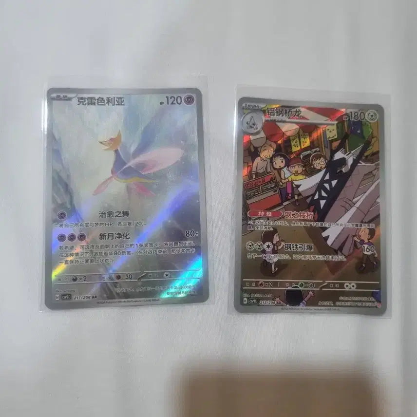 [BUNJANG] Chōdenji Sōden Breaker 3 Box Bundle Hit Cards / 중판 초전브레이커 3박스깡 힛카드 일괄판매