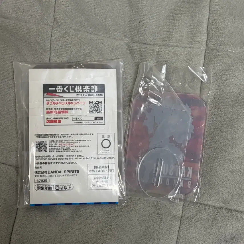 [SOLD OUT] 나의 히어로 아카데미아 바쿠고 세트