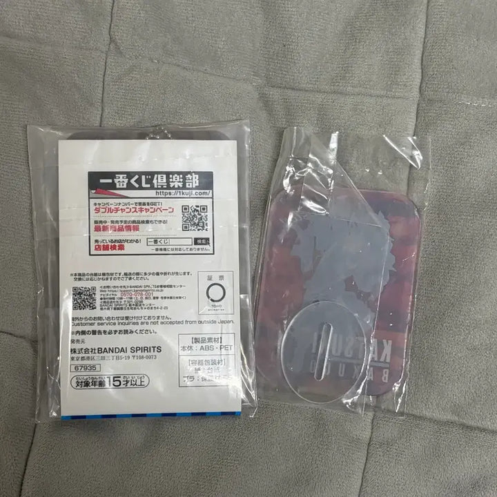 [SOLD OUT] 나의 히어로 아카데미아 바쿠고 세트