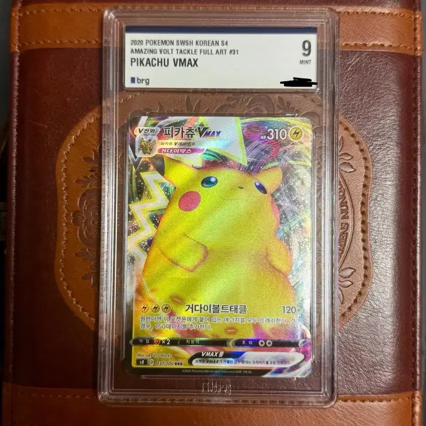 [BUNJANG] Pokemon Card Pikachu VMAX (Angcheon Bolt Tackle) BRG 9 / 포켓몬 카드 앙천의볼트태클 피카츄 VMAX brg 9 판매