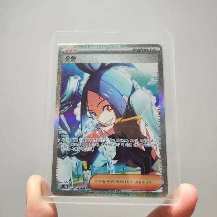[BUNJANG] Pokemon Card Unhyang SAR Supporter / 포켓몬 카드 운향 sar 포켓몬스터 서포트