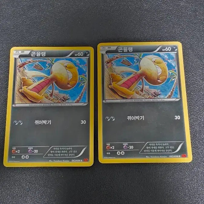 [SOLD OUT] 포켓몬 카드 곤율랭 xy3 062