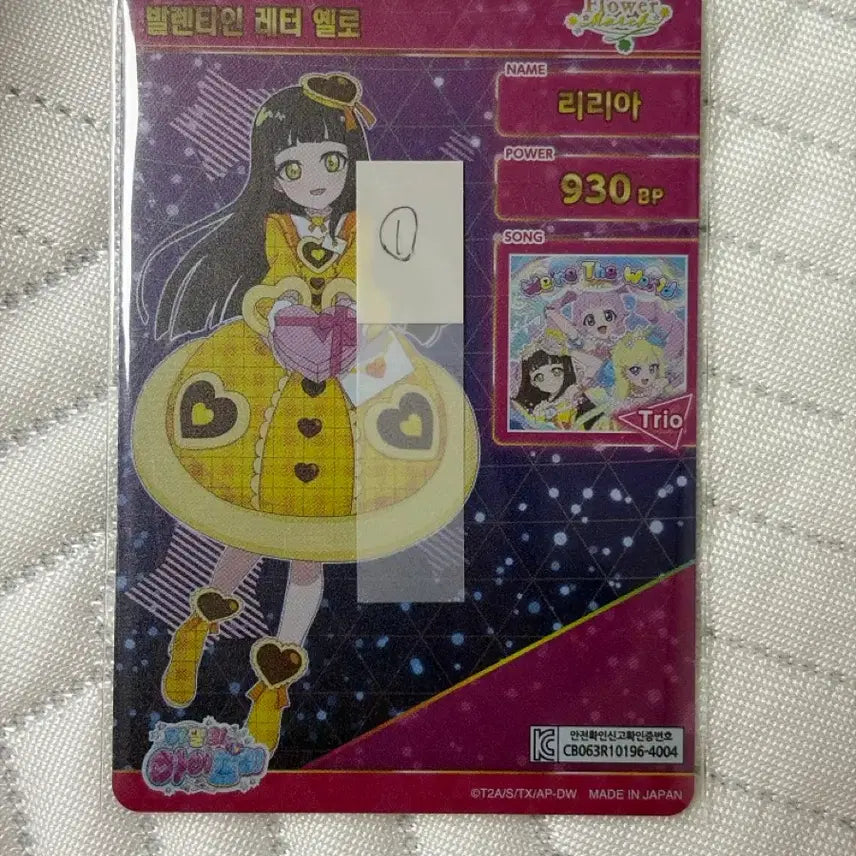 [SOLD OUT] 아이프리 6탄 리리아 발렌타인 싸인 1