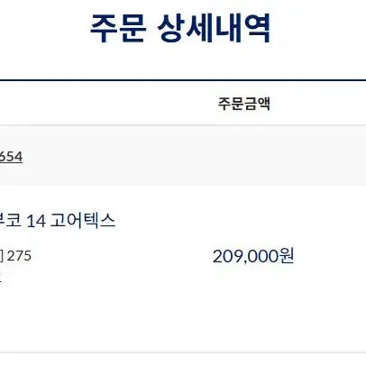 [BUNJANG] ASICS Trabuco 14 GTX Black Running Shoes 275 / [275] 아식스 트라부코14 GTX 블랙 새상품