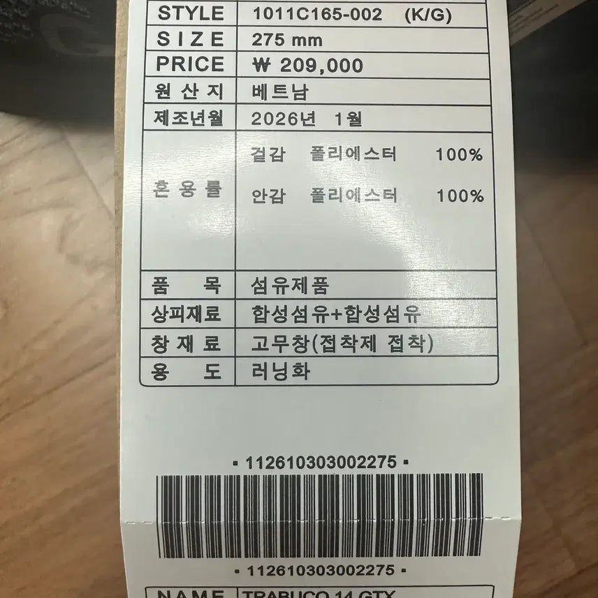 [BUNJANG] ASICS Trabuco 14 GTX Black Running Shoes 275 / [275] 아식스 트라부코14 GTX 블랙 새상품
