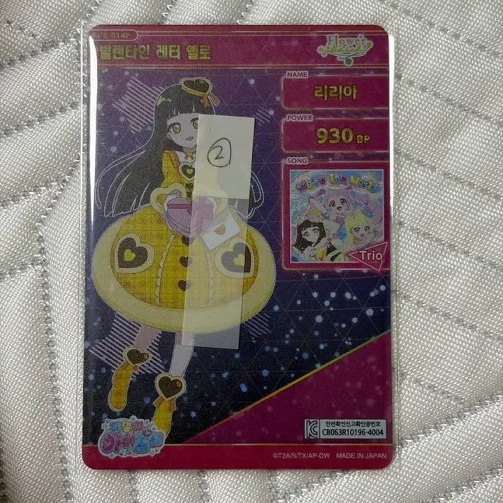 [BUNJANG] I-FREE 6th Edition Lilia Valentine Signed 2 Photocard / 아이프리 6탄 리리아 발렌타인 싸인 2